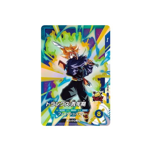 ドラゴンボールダイバーズ トランクス パラレル 大会プロモ sdvtp-002