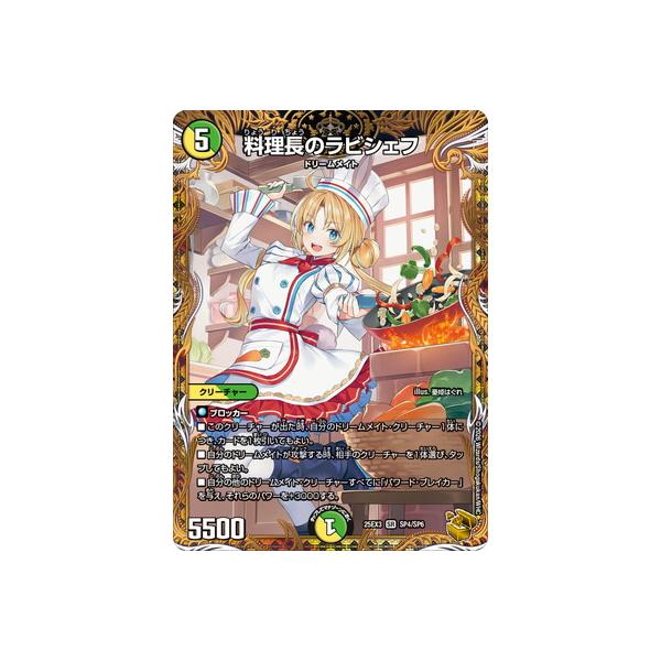 タカラトミー（TAKARA TOMY） デュエルマスターズ/DM25-EX3/SP4/SR