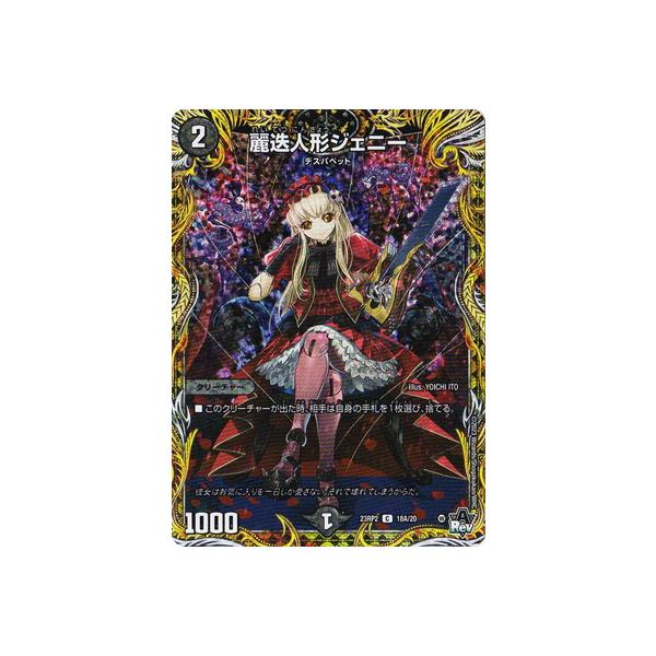 ランキングスリーブ ジェニー 62枚 ランキングスリーブ ジェニー 62枚