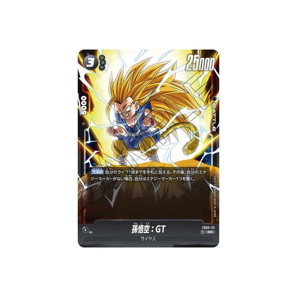 ドラゴンボールカード フュージョンワールド 孫悟空gt 4枚セット