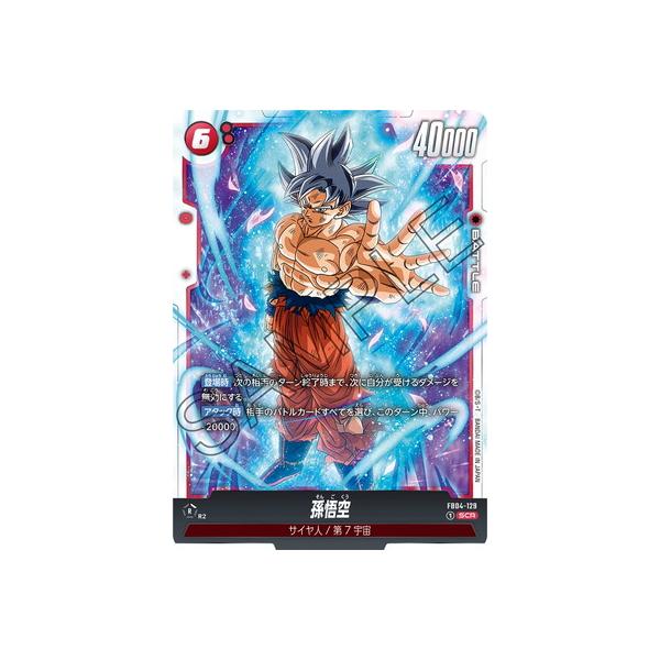 孫悟空 スーパーパラレル FB04-129 SCR PSA10】フュージョンワールド