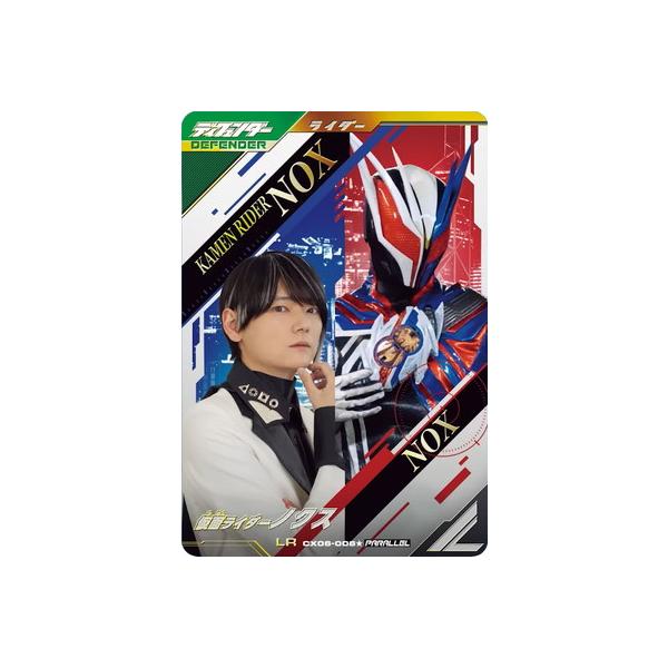 BANDAI（バンダイ） ガンバレジェンズ CX06-006☆ 仮面ライダーノクス