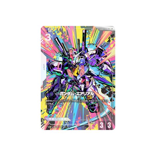 最安値 美品 ガンダム・エアリアル パラレル β版 ガンダム・エアリアル