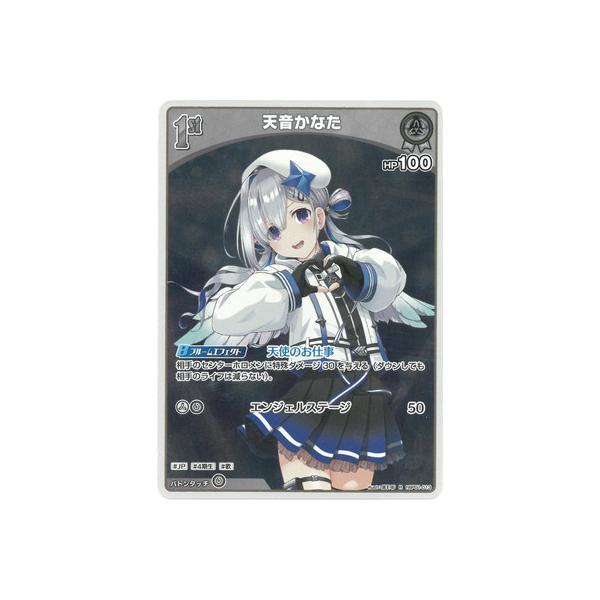 ホロカ PRカード hBP01-013「天音かなた」 プロモカード ホロカ PR
