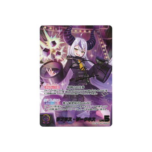 ホロライブカードゲーム ラプラス・ダークネス OUR hBP04-005 hBP04