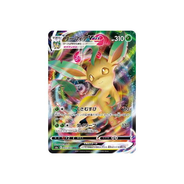 PSA10 リーフィアVMAX SA HR PSA10】リーフィア VMAX HR sa