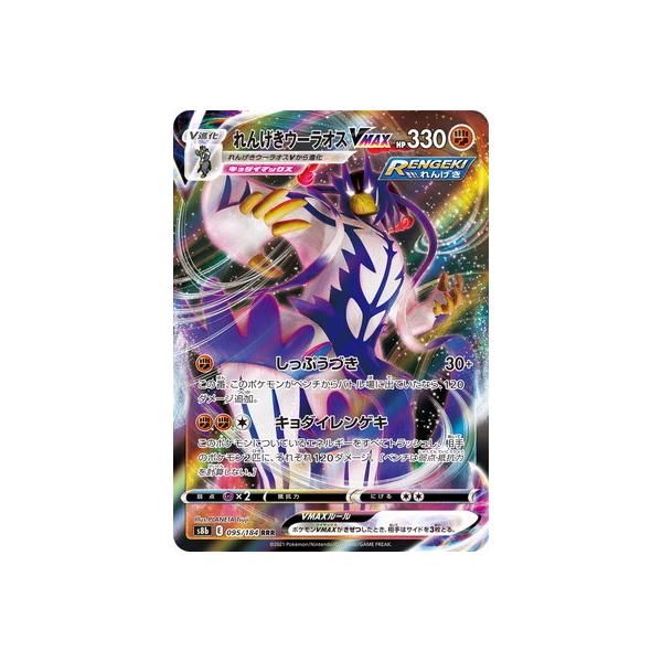 ポケカ 即日発送‼️れんげきウーラオス VMAX SA✨️PSA10✨️最安値