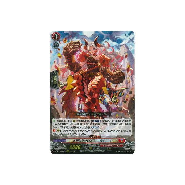 ブシロード カードファイト!! ヴァンガード DZ-BT08/003 ドラ