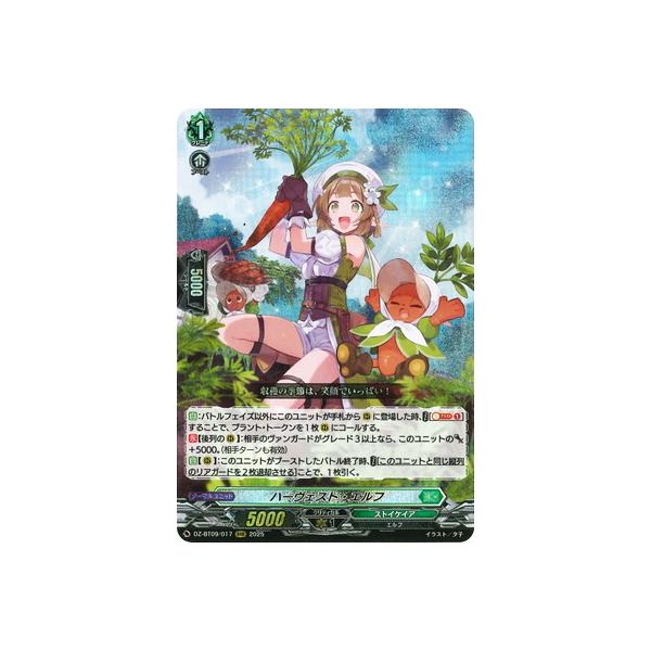 ヴァンガード ハーヴェスト・エルフ 4枚 カードファイト ヴァンガード
