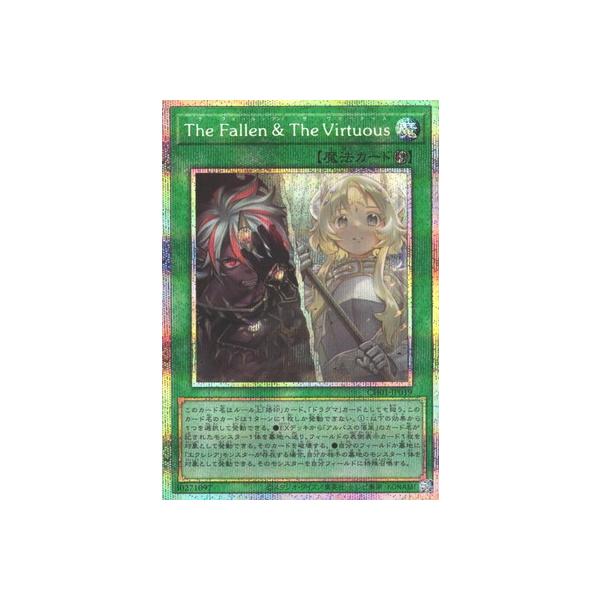 竹*音様 遊戯王 TheFallenTheVirtuous プリズマティックシー
