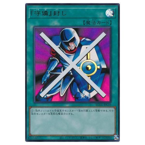 極美品 ② 『守備』封じ スーパーレア】ワンオーナー 初期 遊戯王 Vol