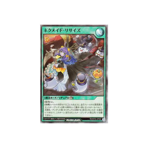 コナミデジタルエンタテインメント 遊戯王ラッシュデュエル RD/KP23