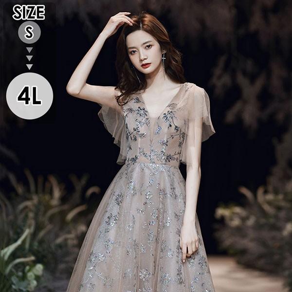 パーティードレス ロング Vネック 透け感 演奏会 編み上げタイプ 成人