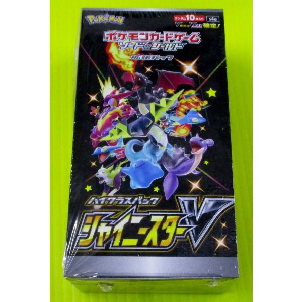 M ポケモンカード s4a シャイニースターV 色違い S まとめ売り 158枚