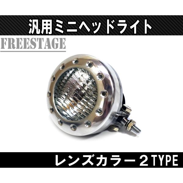 Hurley（ハーレー） ビンテージヘッドライト クリアレンズ ビンテージ