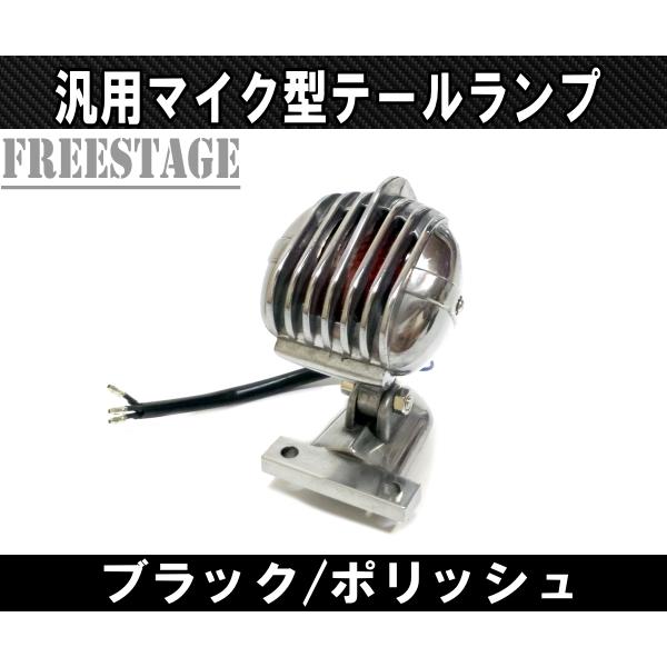 Hurley（ハーレー） ハーレー汎用 アルミ鋳造 金属製 マイク型