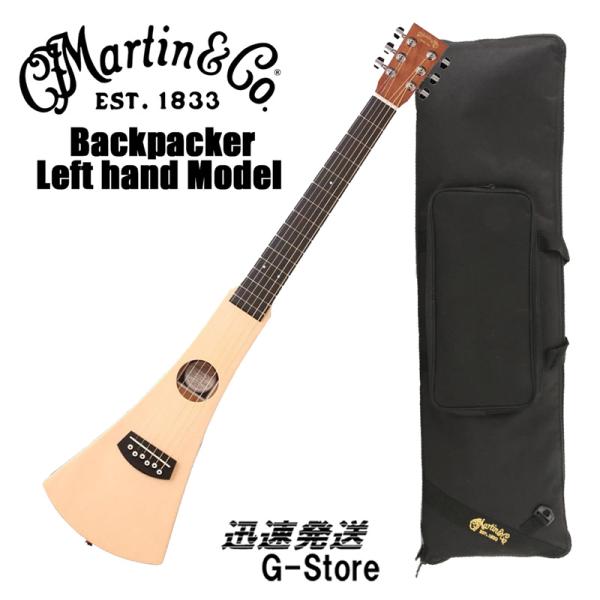 MARTIN（マーティン） マーチン バックパッカー アコギ レフティ GBPCL