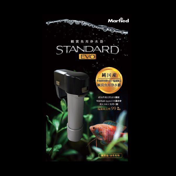 Marfied（マーフィード） 送料無料 新商品 スタンダードEVO