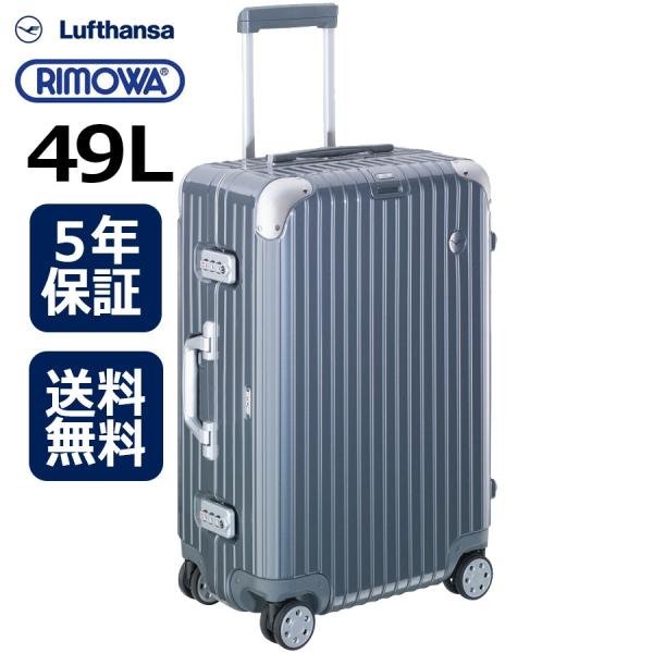 RIMOWA（リモワ） [正規品]送料無料 5年保証付き RIMOWA Lufthansa