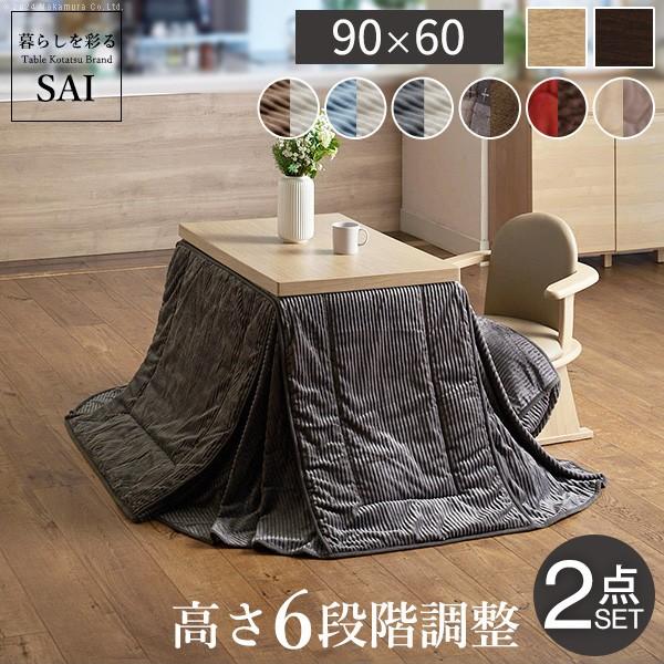送料無料 こたつ ダイニングテーブル パワフルヒーター 6段階に高さ