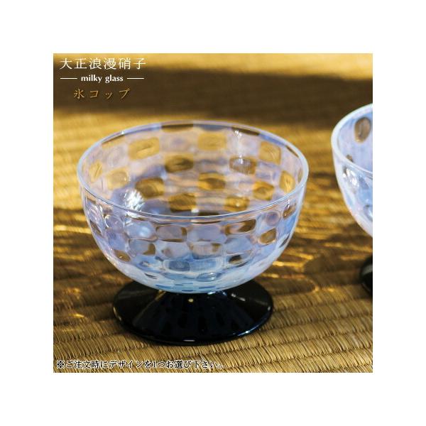 大正ガラス 花びら氷カップ 15センチ 大正ガラス 花びら氷カップ 15