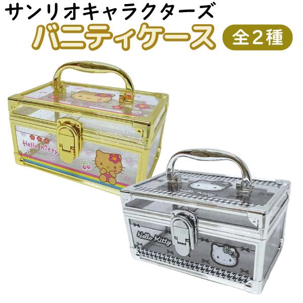 sanrio（サンリオ） ハローキティ ラメ入り 平成レトロ バニティケース