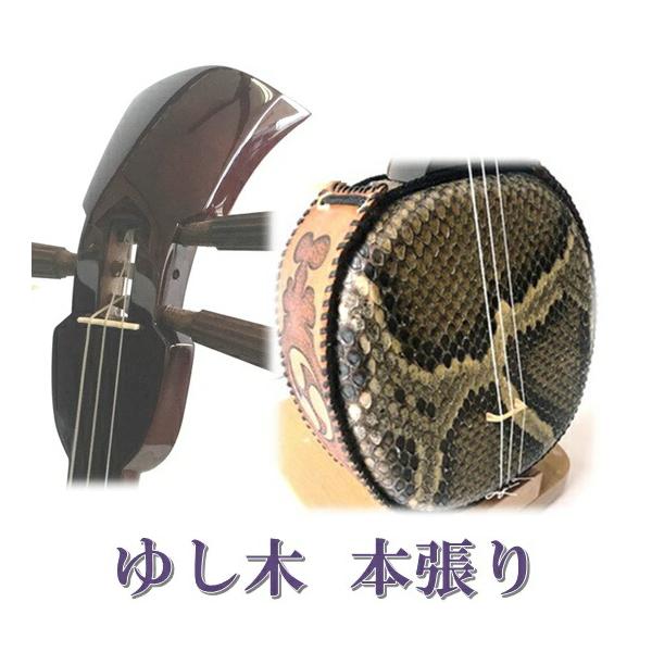 沖縄 伝統工芸士制作 三線 カミゲン 一枚貼り(本張) 沖縄三線 クワディー