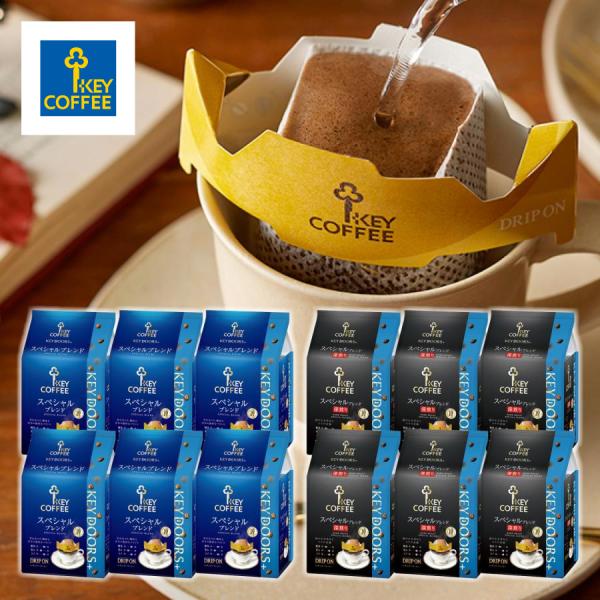 KEY DOORS＋ ドリップ オン DOORS+ スペシャルブレンド & スペシャル