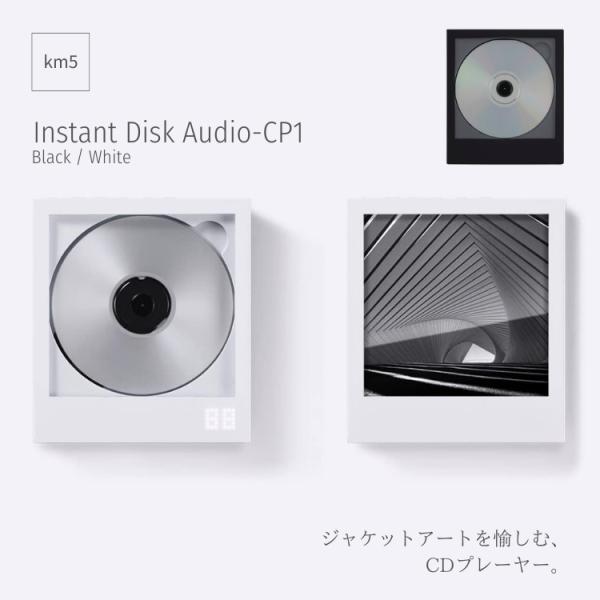 インスタントディスクオーディオ Instant Disk Audio-CP1 CDプレーヤー