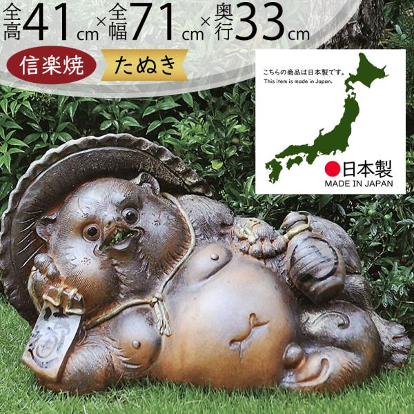 大型たぬき置物（高さ85cm）信楽焼 工芸品 縁起物 骨董品 直接引取何