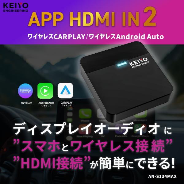 APP HDMI IN 2 : KEIYO公式ショップ ヤフー店 - 通販 - Yahoo!ショッピング