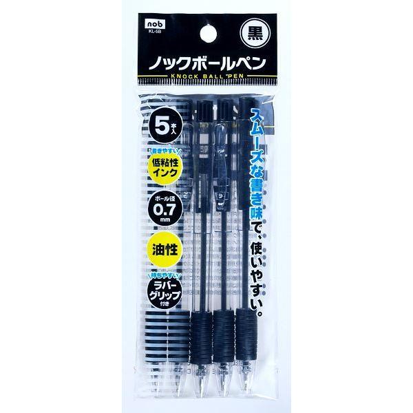 ノックボールペン 黒 ボール径0.7mm ラバーグリップ 5本入 (100円