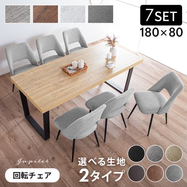 ダイニングテーブル 天然木 木製ダイニングテーブル 木製テーブル ZX