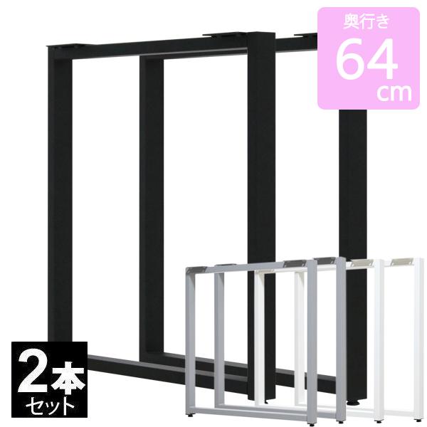 Ryo】アイアンレッグ オーダー品 アイアン 脚 テーブル用 2本セット 高