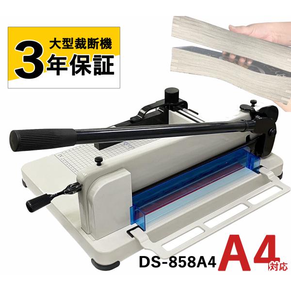 業務用断裁機 MFC ブック40(Book 40) BOOK40