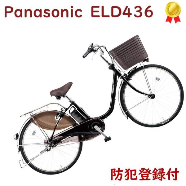 取寄 パナソニック ビビ・DX BE-ELD436B3 オニキスブラック24インチ