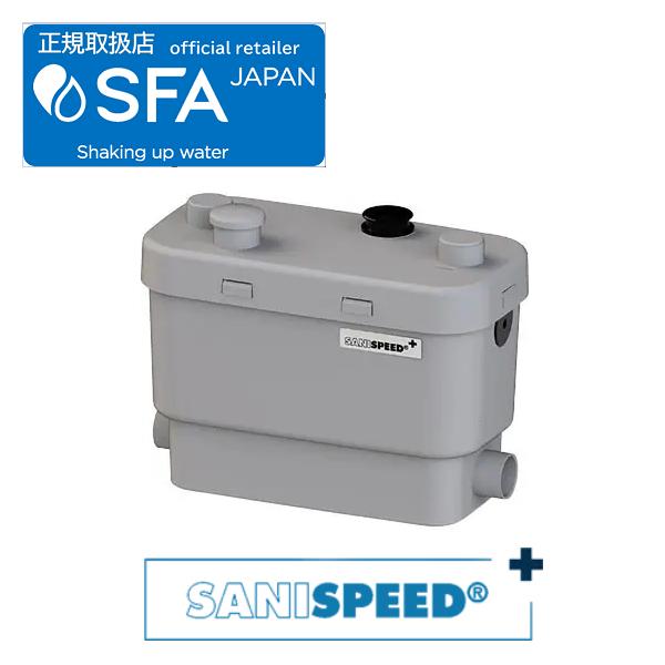 ☆地域限定送料無料☆工場整備品☆SANISPEED 排水圧ポンプ2024年①