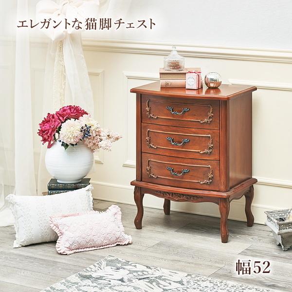 HAGiHARA（萩原） チェスト 3段 リビング収納棚 猫脚ラック おしゃれ