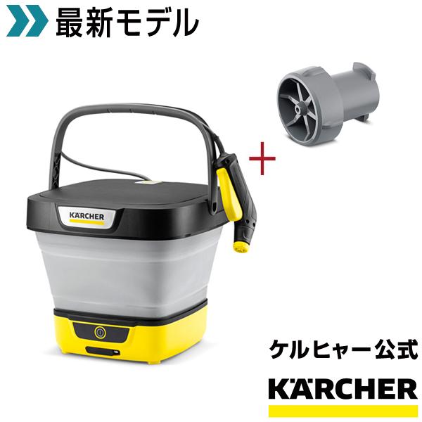 ケルヒャー（KARCHER） 【タンク給水式コードレス】マルチクリーナー