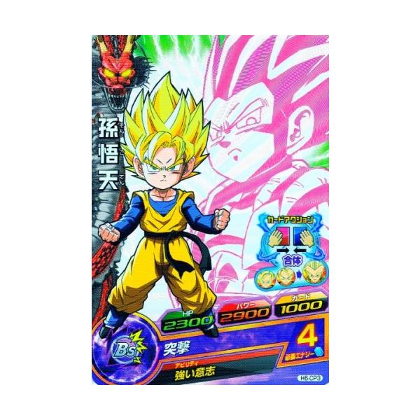 ドラゴンボールヒーローズ 第6弾 CP 孫悟天 （パートナー：トランクス