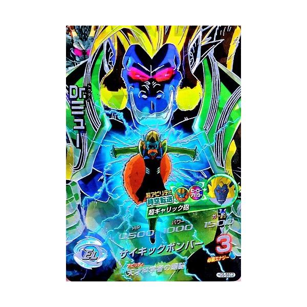 ドラゴンボールヒーローズ GM5弾 UR Dr.ミュー 【時空転送：大猿