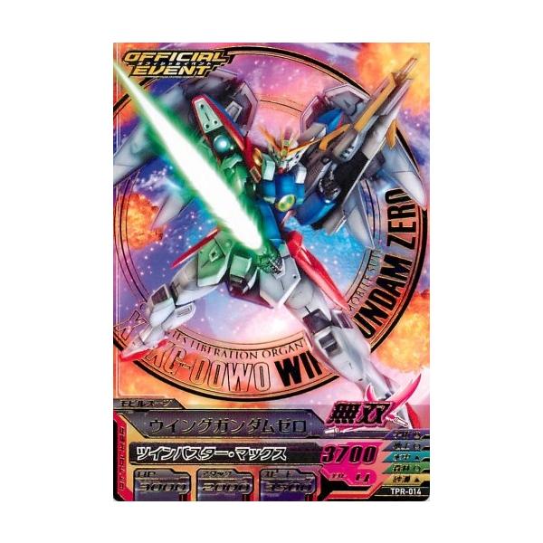 ガンダムトライエイジ oa2弾 ウイングガンダムEW コンプリートセット