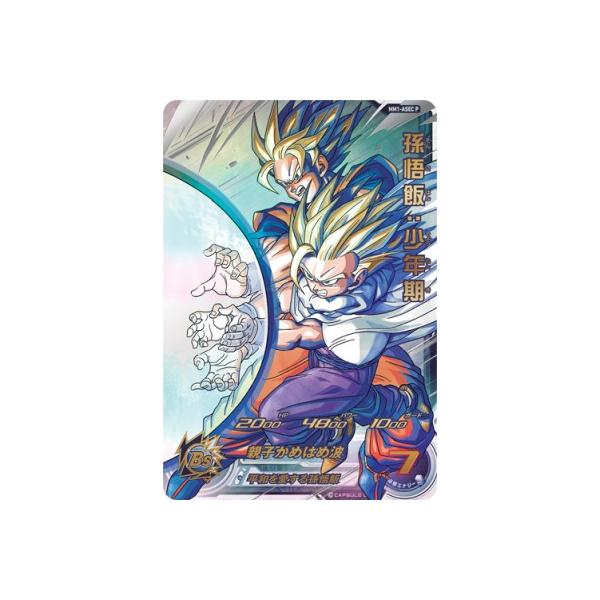 MM1-ASEC-SP 孫悟飯:少年期 PSA10