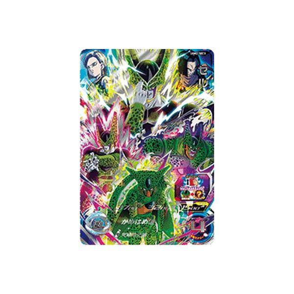 スーパードラゴンボールヒーローズ セル UGM2-SEC3 楽天市場】スーパー