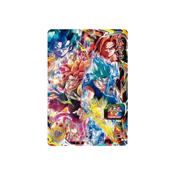 UGM8-SEC ベジット スーパードラゴンボールヒーローズ UGM8-SEC UR
