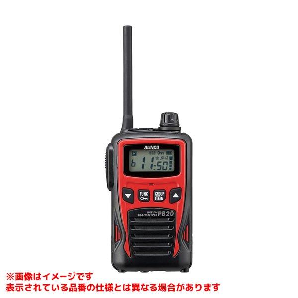 ALINCO（アルインコ） 【DJ-PB20RA [581223]】 《KJK》 アルインコ