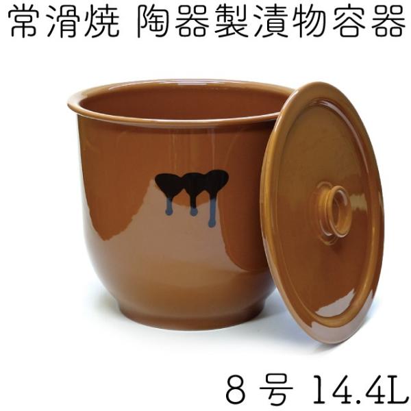 陶器の蓋付き容器 色彩豊かなデザイン 蓋付き・かめ｜陶器のおしゃれな