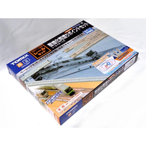 TOMIX レールセット複線化両渡りポイントセット #91029 : ラジコン天国