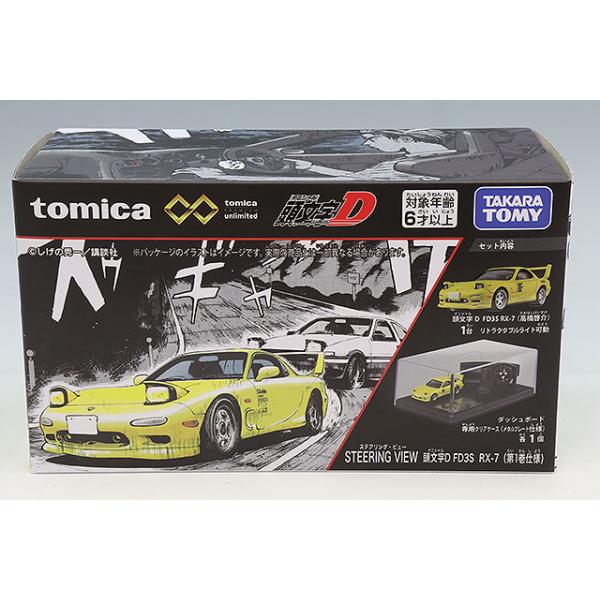 kidbox_tomica946793