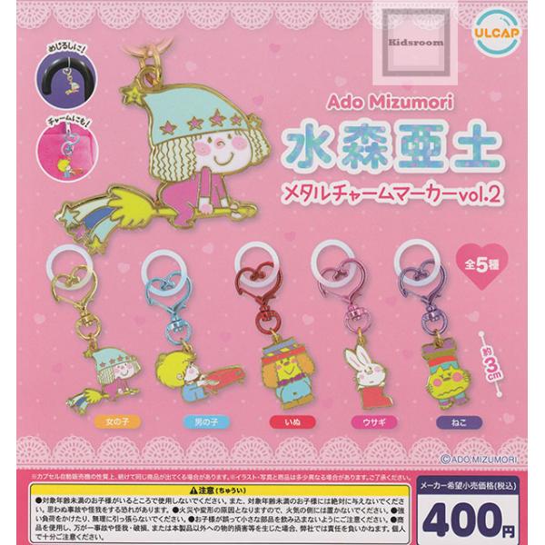 Ado ガチャガチャ ジュエルチャーム コンプリート Ado ガチャ Hibana